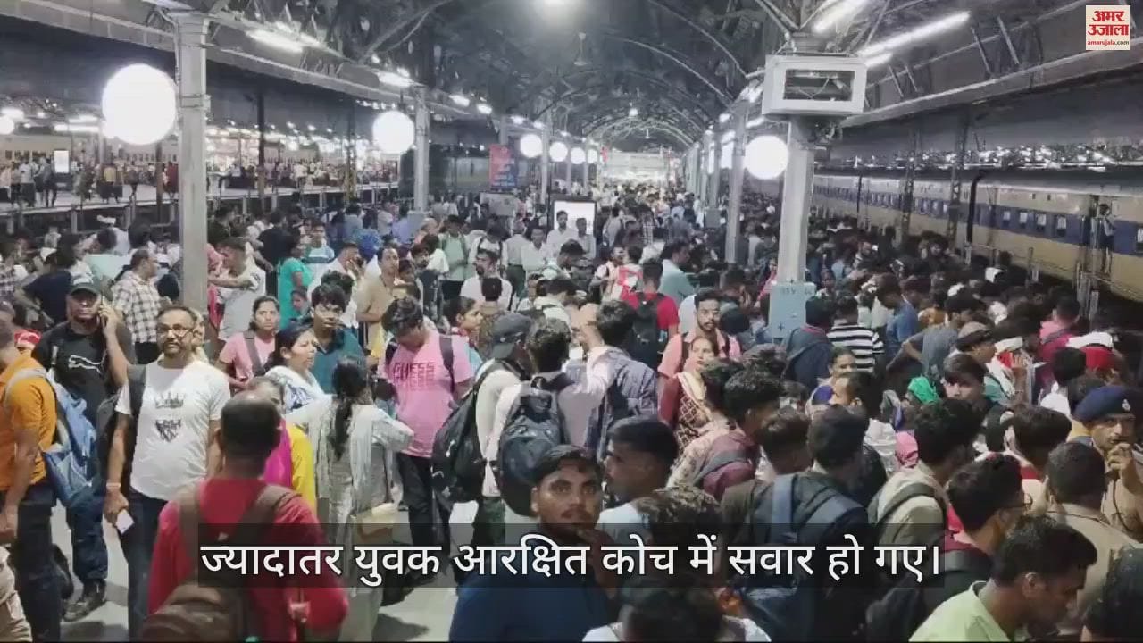 VIDEO : कानपुर सेंट्रल स्टेशन पर दिखी पुलिस भर्ती परीक्षा के अभ्यर्थियों की भीड़