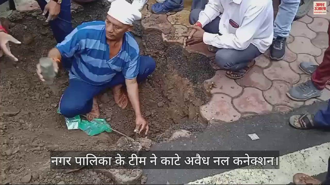 Nagar Palika ki team ne Kate avaidh nal connection