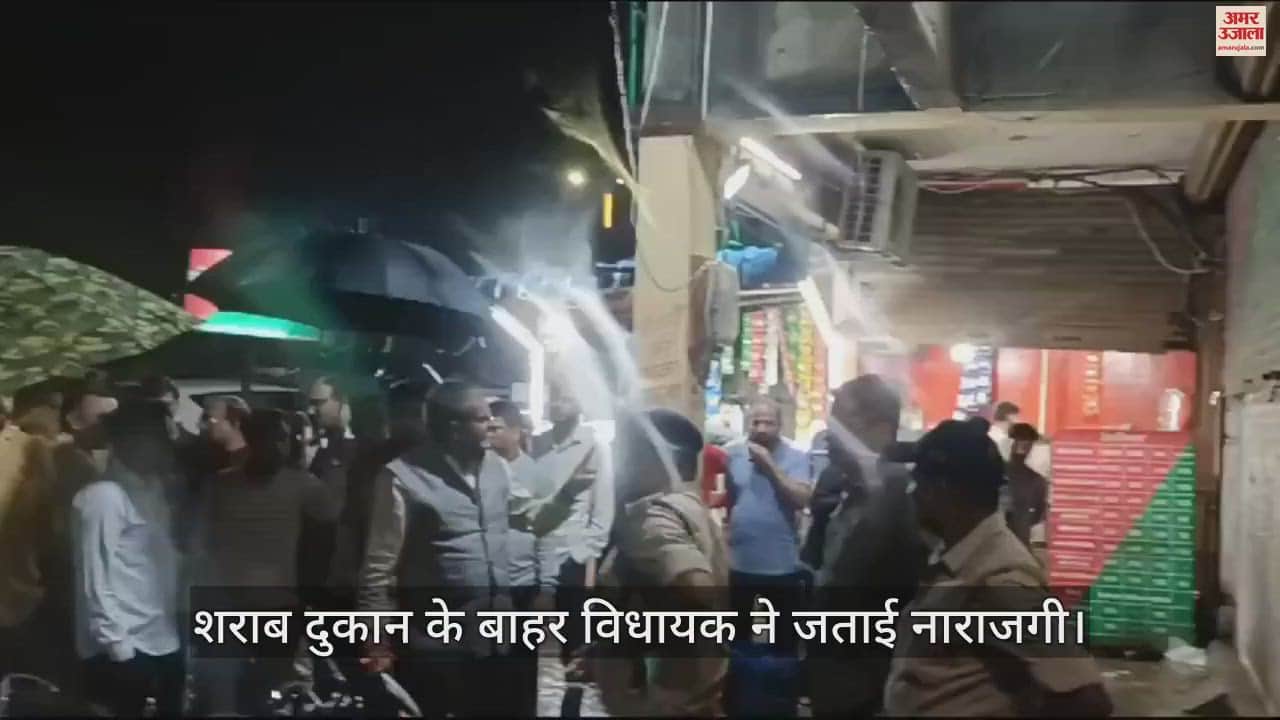 sadak per jam rahi thi sharabiyon ki mahfil vidhayak ne jatai narajagi