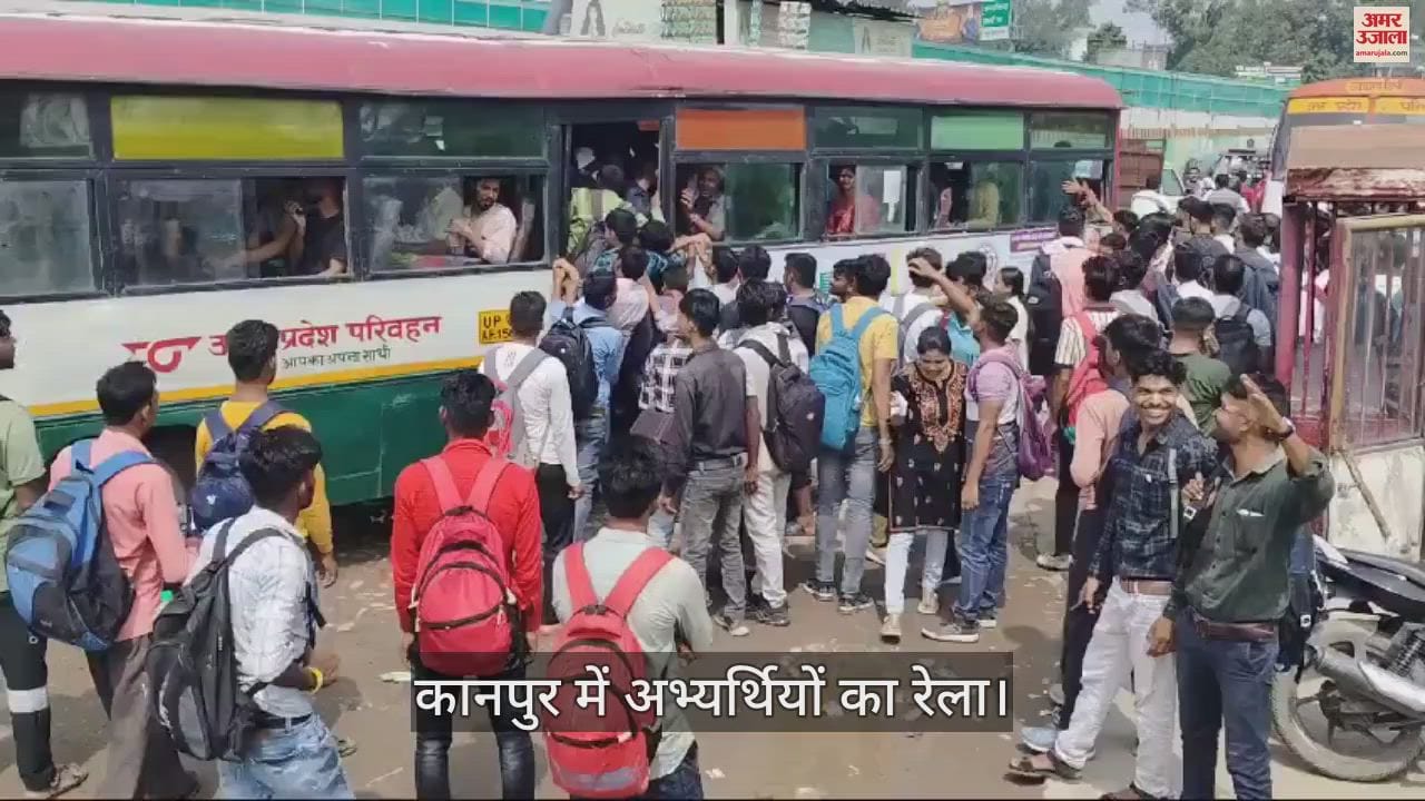 VIDEO : झकरकटी बस अड्डे पर पुलिस भर्ती परीक्षा के अभ्यर्थियों की भीड़ उमड़ी