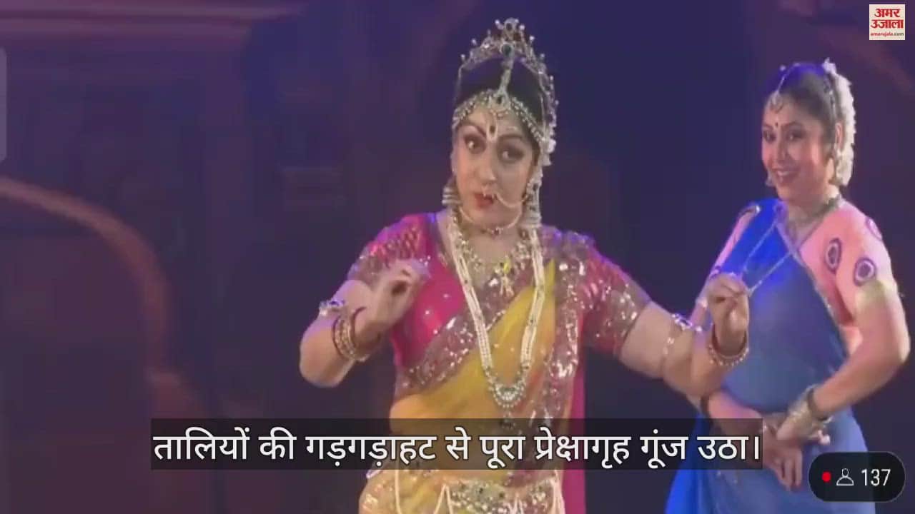 VIDEO : हेमा बनीं यशोदा, मंत्रमुग्ध हुए सीएम सहित अन्य दर्शक