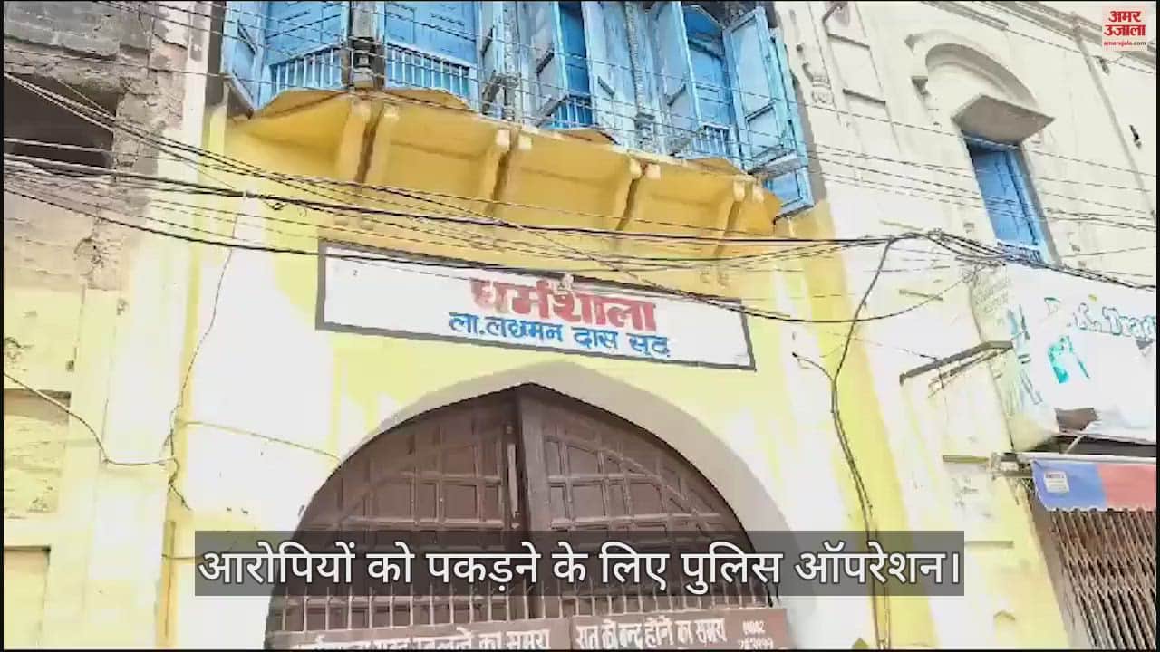 VIDEO : एनआरआई पर फायरिंग करने के तीन आरोपी काबू, होशियारपुर में धर्मशाला से पकड़े गए
