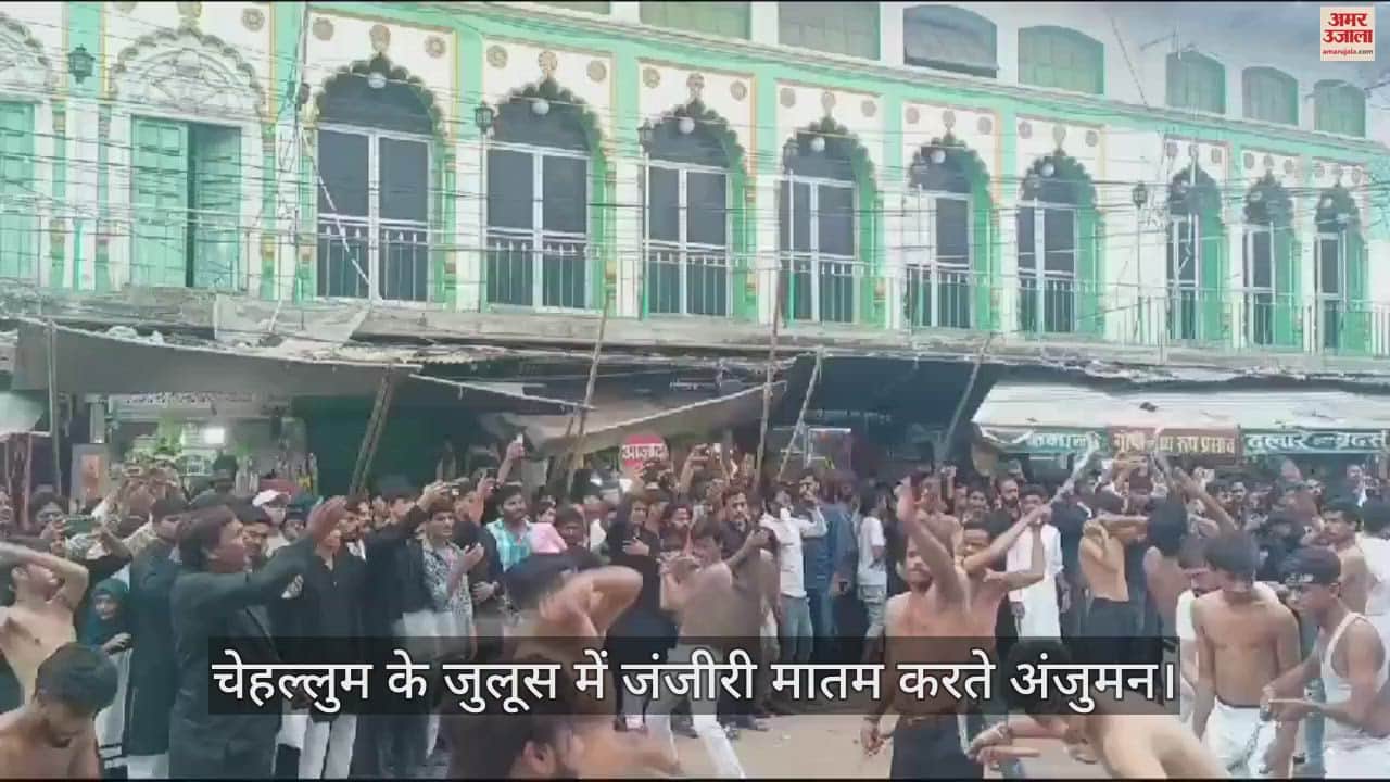 VIDEO : Chehallum: Anjumans performed Nauhakhwani and Senajani in the royal procession, extensive security arrangements