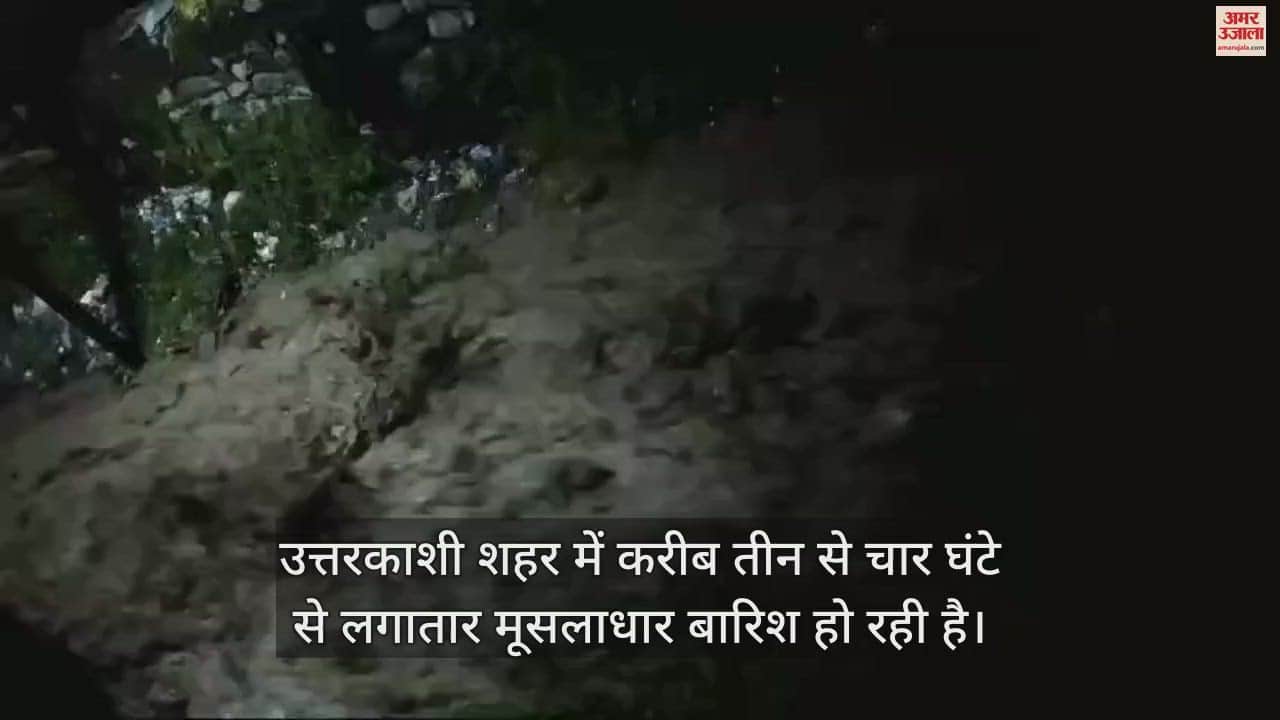 VIDEO : Heavy rain in Uttarkashi caused flooding of streams and rivers, people in panic