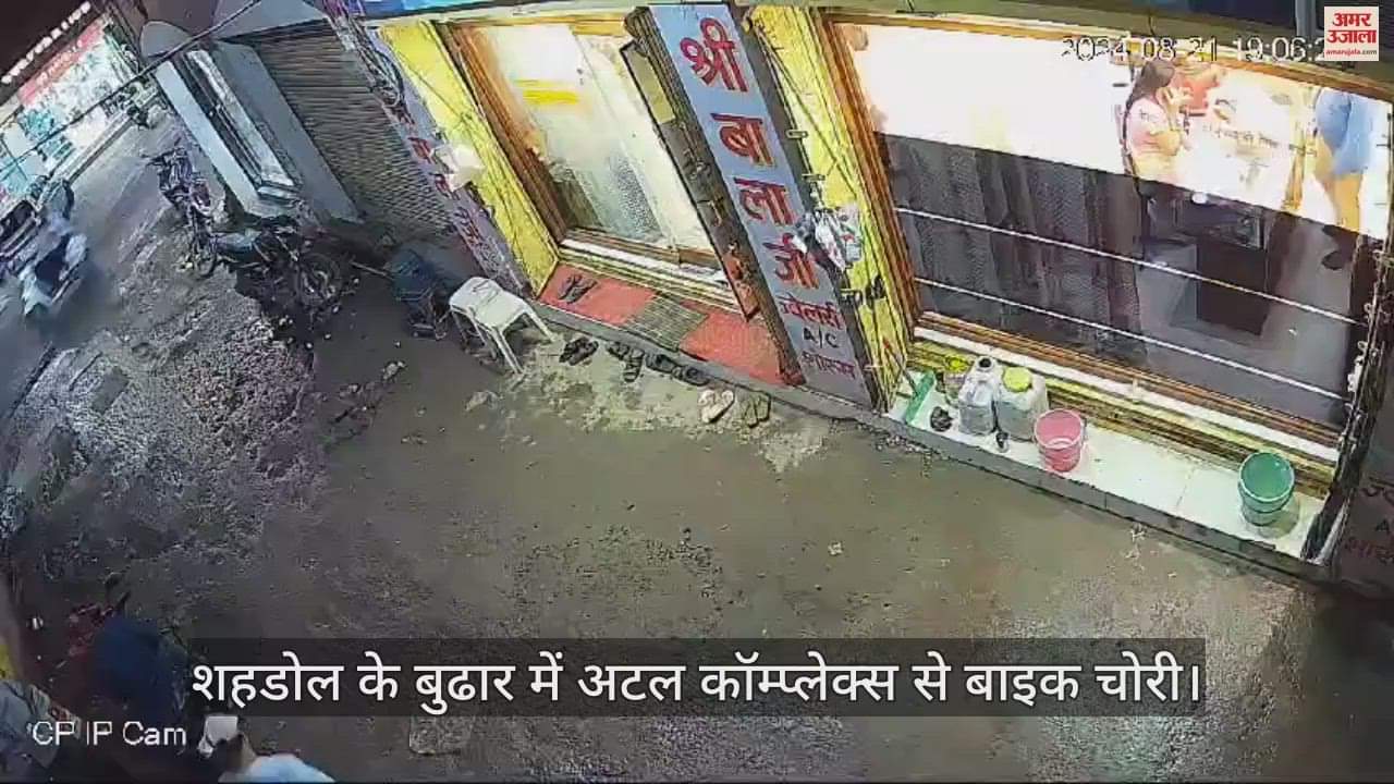 VIDEO : Shahdol Motorcycle Theft CCTV Footage Goes Viral
