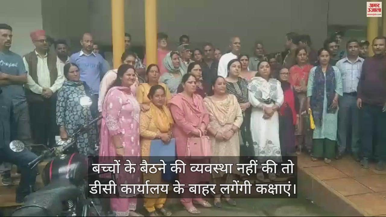 VIDEO : If seating arrangements are not made for the children, classes will be held outside the DC office