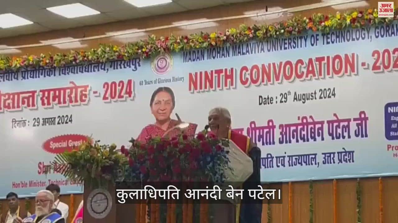 VIDEO : Chancellor Anandi Ben Patel participated in the convocation of MMMUT, awarded the degree.