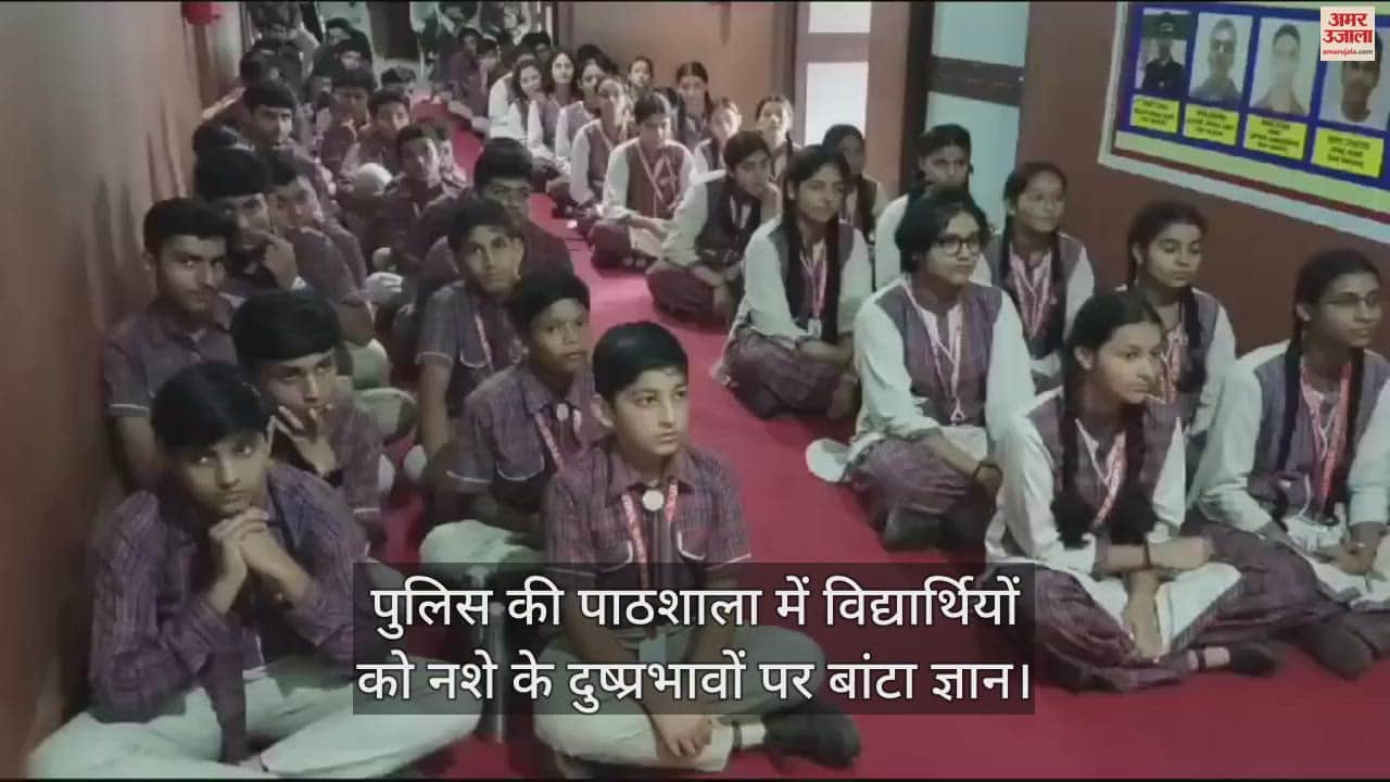 VIDEO : Amar Ujala Foundation Police School is not a Dev School