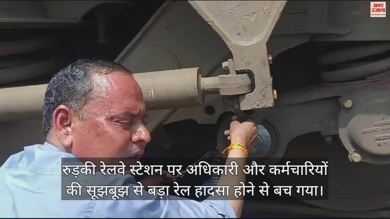 VIDEO : Major Train accident was averted in Roorkee, employees in panic