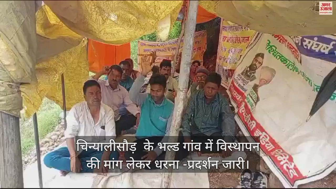 VIDEO : Protests continue in Bhadgaon of Chinyalisaur regarding displacement warning of mass immersion in water