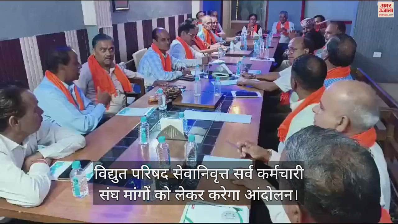 VIDEO : Electricity Council Retired Sarva Karmachari Sangh will protest regarding demands