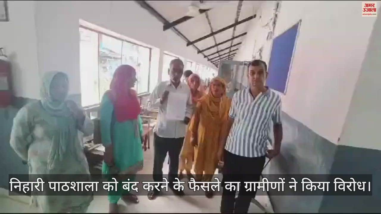 VIDEO : Villagers protested against the decision to close Nihari Pathshala