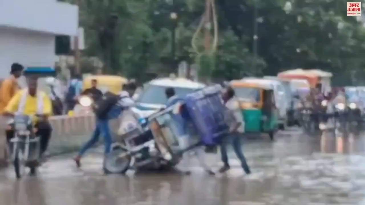 VIDEO : Autos and e-rickshaws are overturning on dilapidated roads no repairs have been done for years
