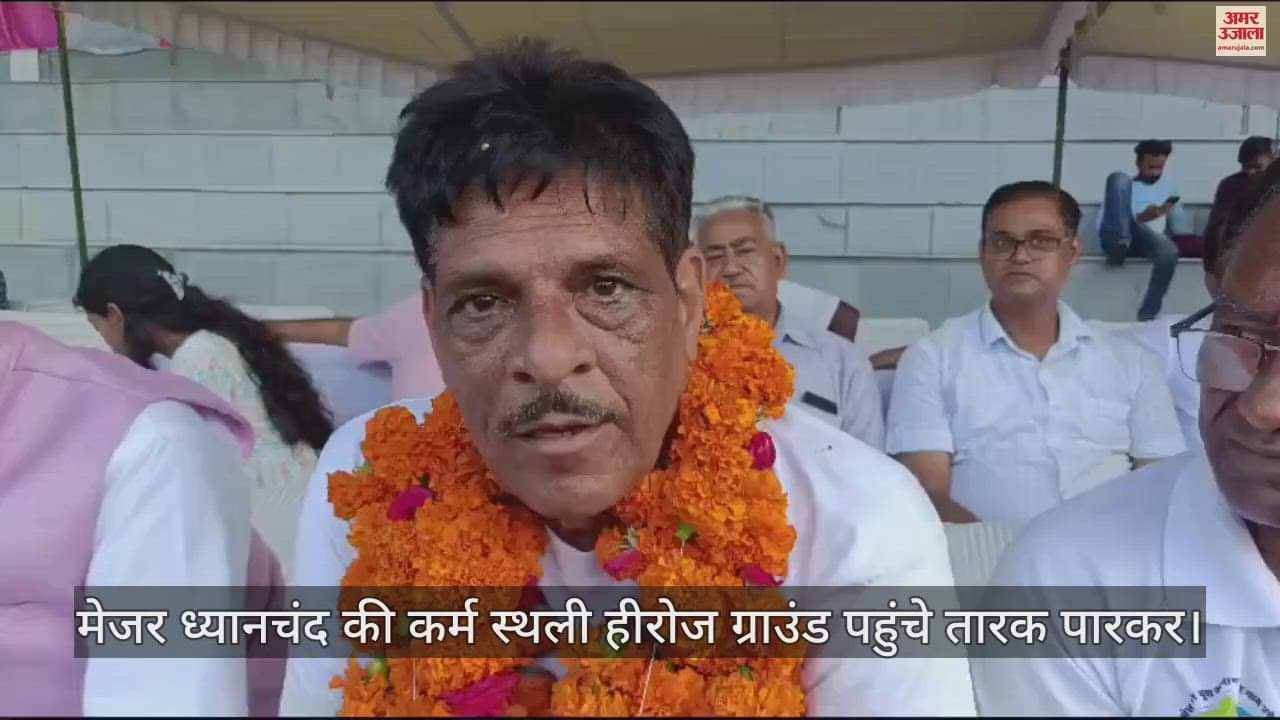 VIDEO : झांसी से उठी आवाज, मेजर ध्यानचंद को 'भारत रत्न' दिलाने की मांग, पैदल चलकर पहुंचे तारक पारकर