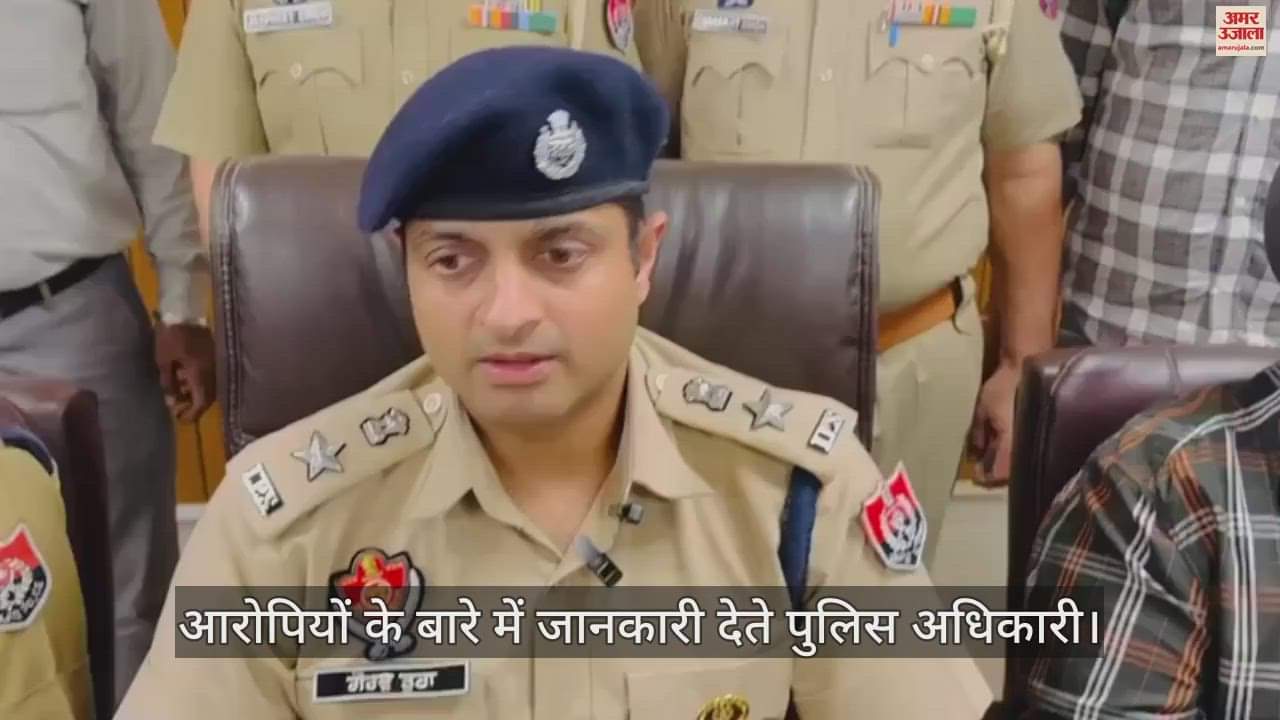 VIDEO : पंजाब में पाकिस्तान से हथियारों की तस्करी के दो आरोपी गिरफ्तार