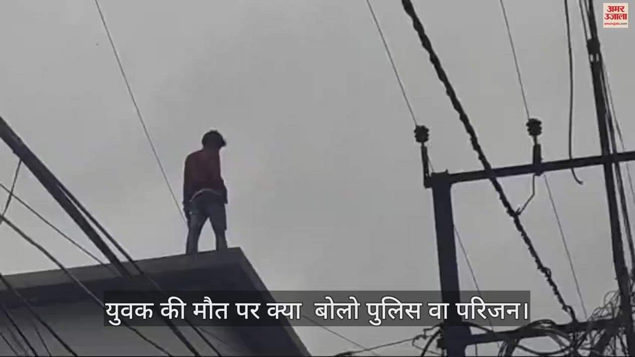 Painful death of a young man who was doing drama by climbing on the roof of the community building