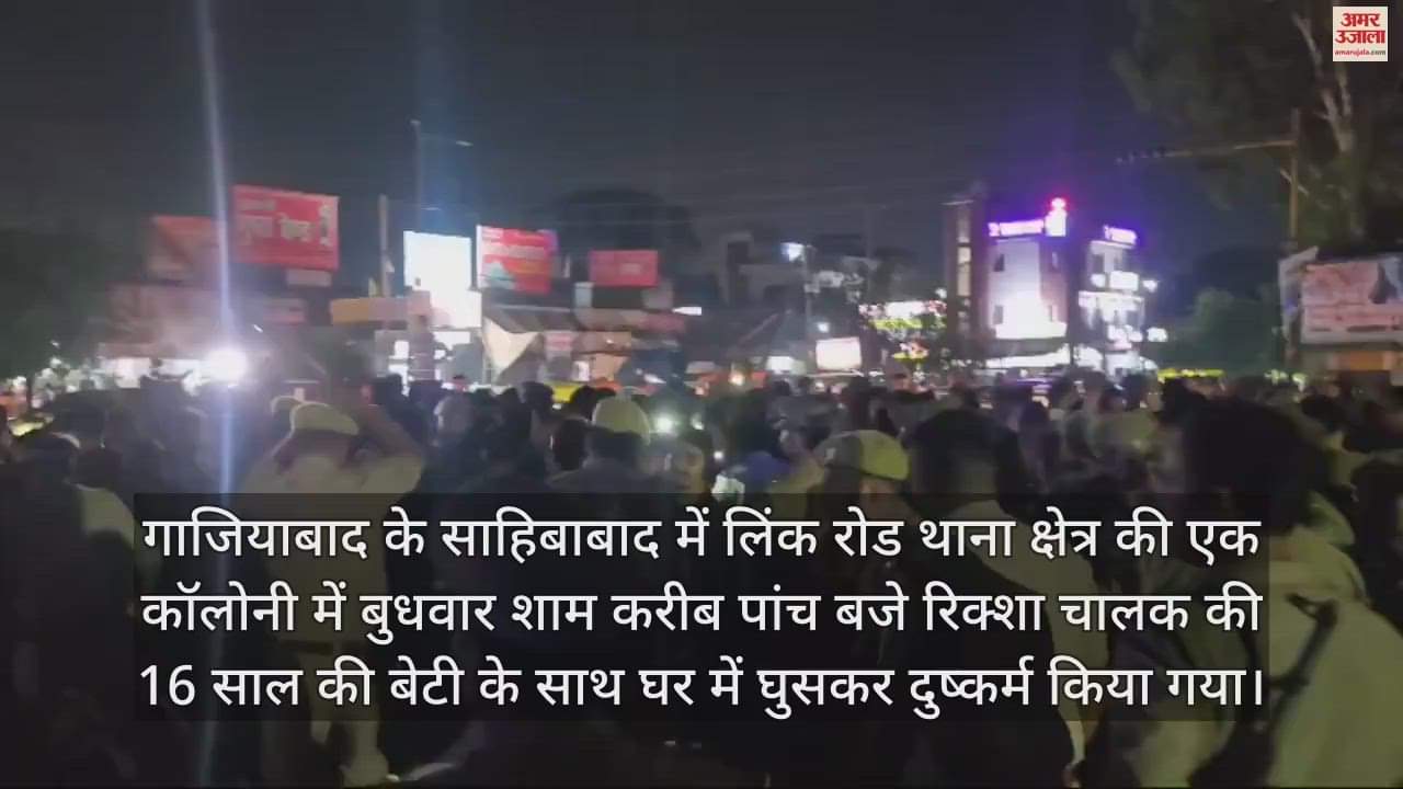 VIDEO : गाजियाबाद में भीड़ ने की तोड़फोड़ और आगजनी, पुलिस ने खदेड़ा