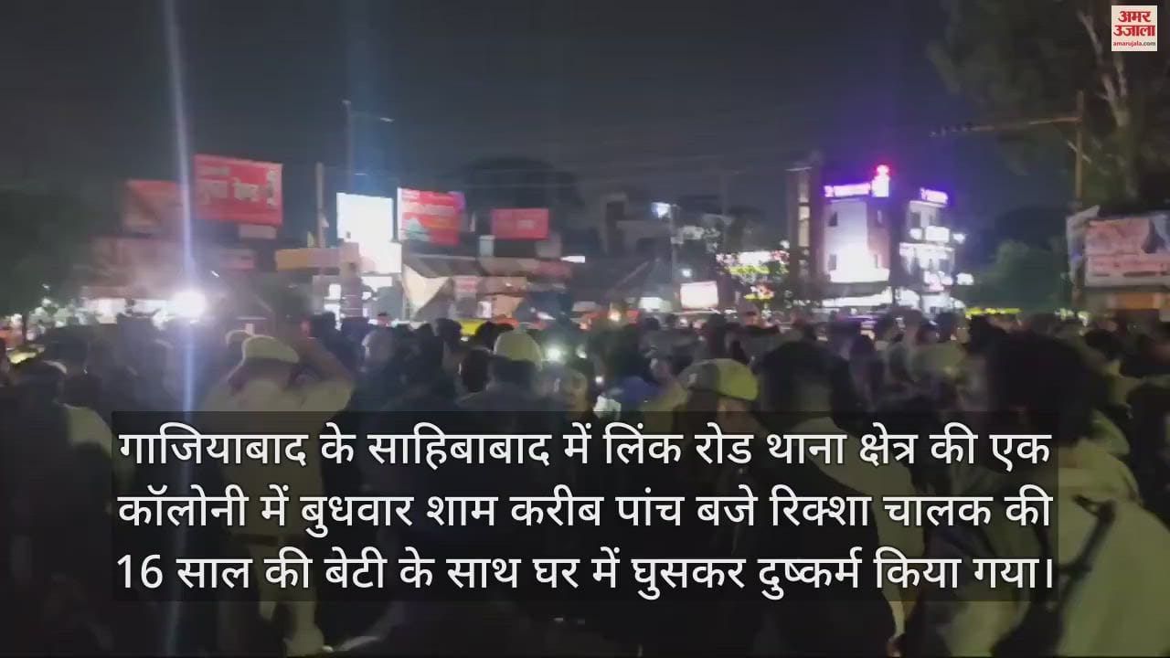 VIDEO : गाजियाबाद में भीड़ ने की तोड़फोड़ और आगजनी, पुलिस ने खदेड़ा