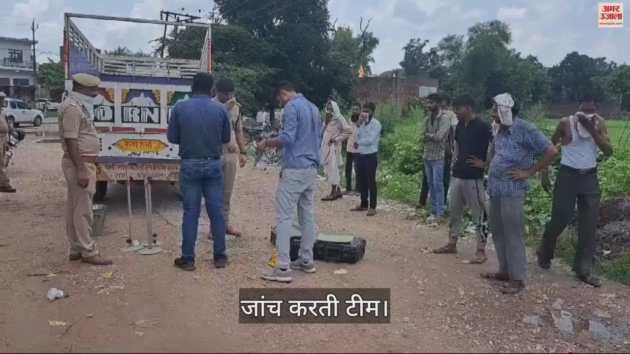 VIDEO : शराब की दो बोतल और पास पड़ी थी चप्पल...बंबा में मिली युवक की लाश, जांच में जुटी पुलिस