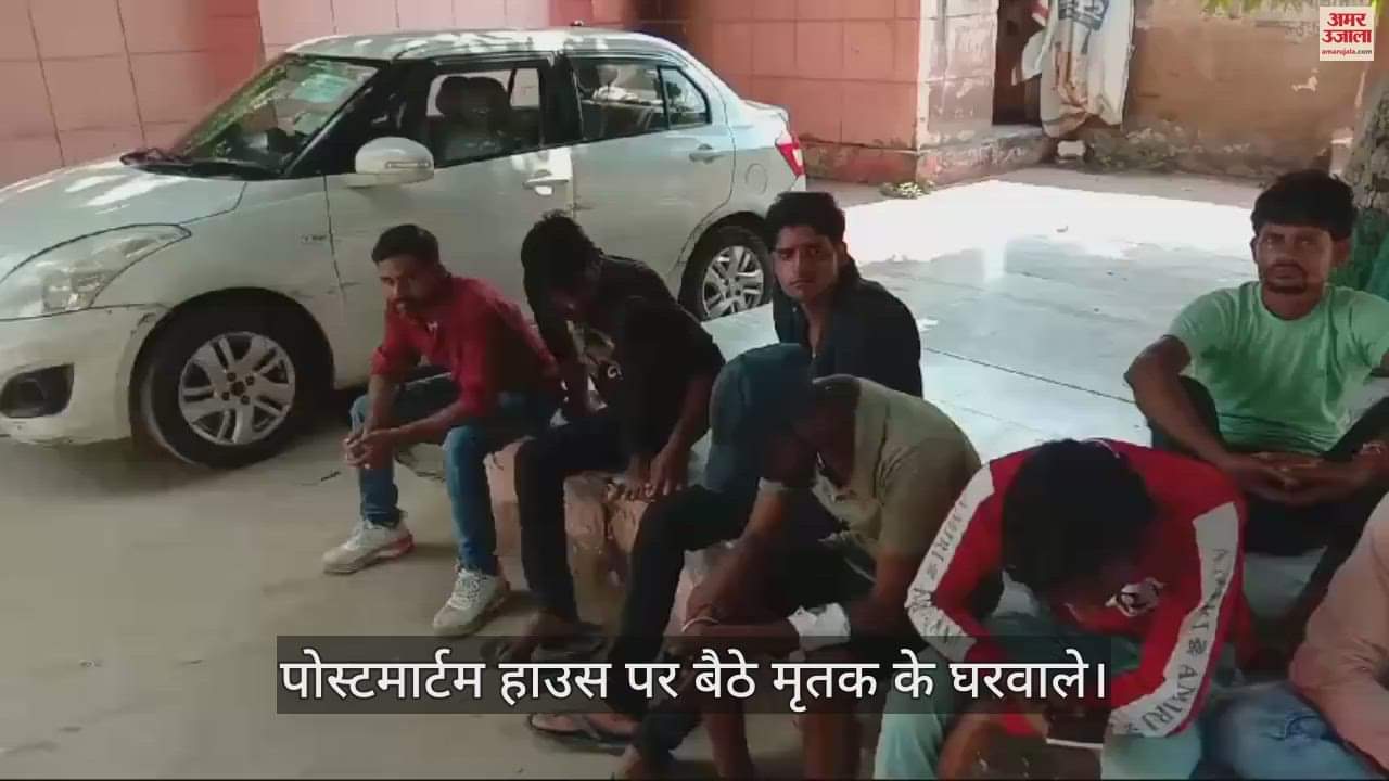 VIDEO : ट्रैक्टर के नीचे दबने से युवक की मौत, दो साथी घायल