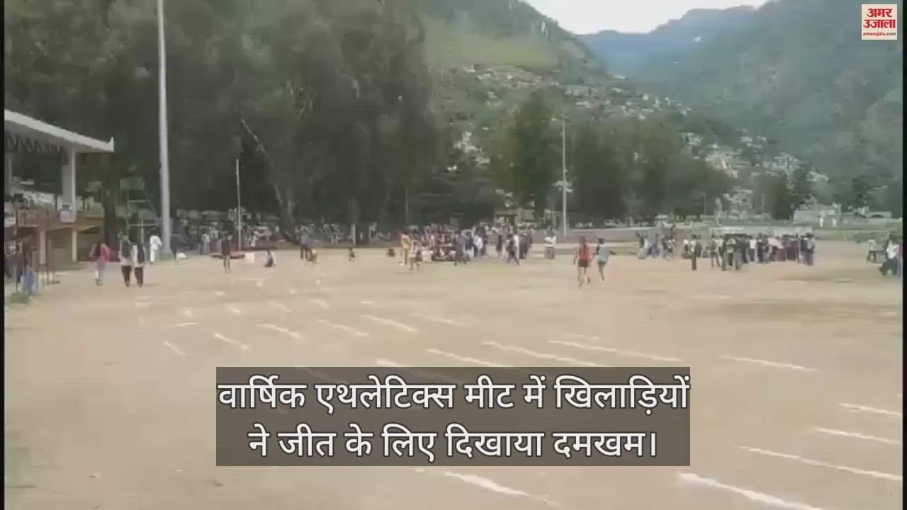 VIDEO : Players showed their strength to win in the annual athletics meet