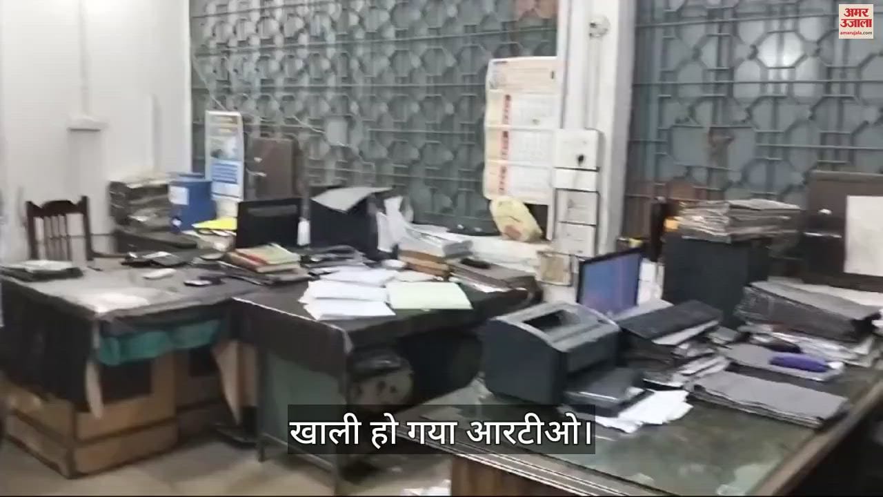 VIDEO : आगरा आरटीओ में आई ऐसी खबर, मच गई भगदड़...कुछ ही पल में खाली हो गया पूरा परिसर