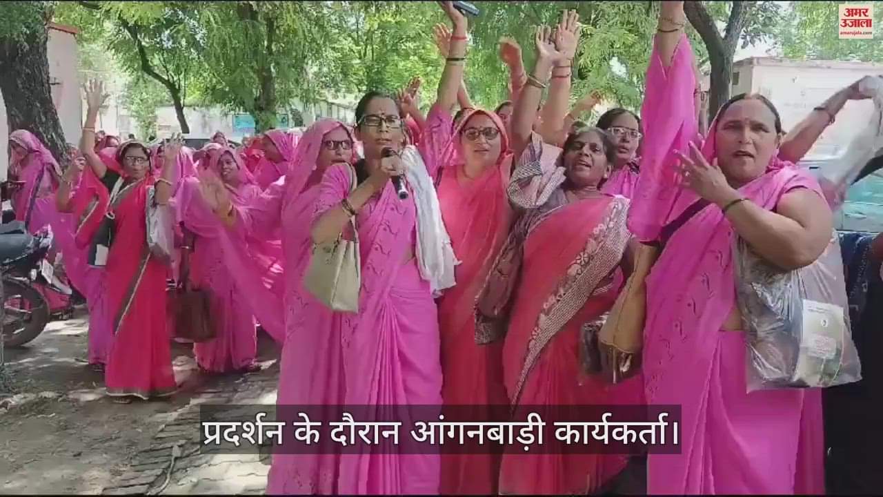 VIDEO : Anganwadi demonstrated the block headquarters submitted memorandum jaunpur District Magistrate