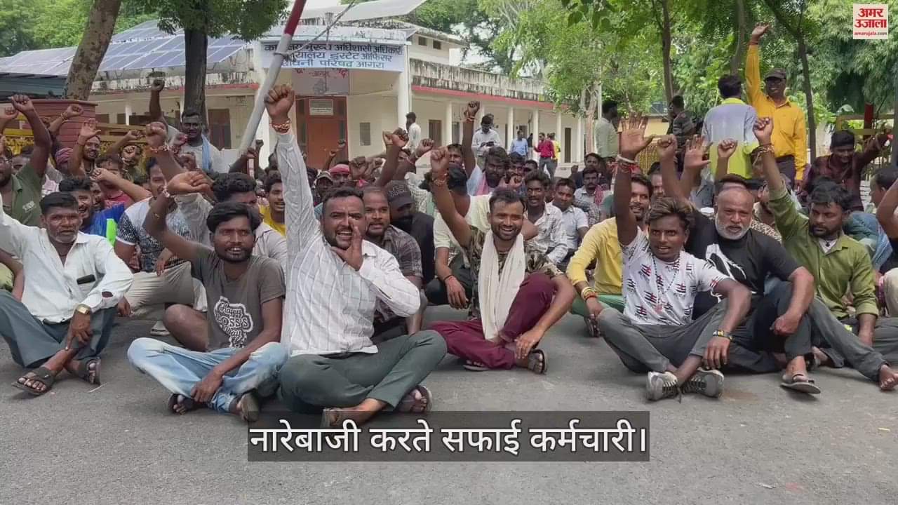 VIDEO : आगरा छावनी के सफाई कर्मचारियों ने की हड़ताल, चौक चौराहों पर लगा कूड़े का अंबार
