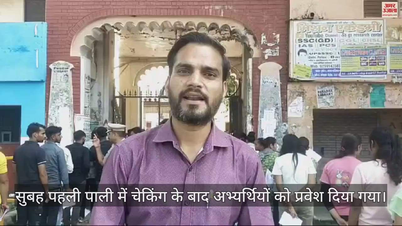 VIDEO : एटा में यूपी पुलिस सिपाही भर्ती परीक्षा का दूसरा चरण, चेकिंग के बाद अभ्यर्थियों को मिला प्रवेश