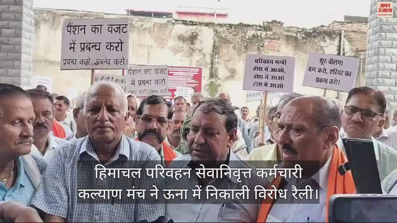 VIDEO : Himachal Transport Retired Employees Welfare Forum took out a protest rally