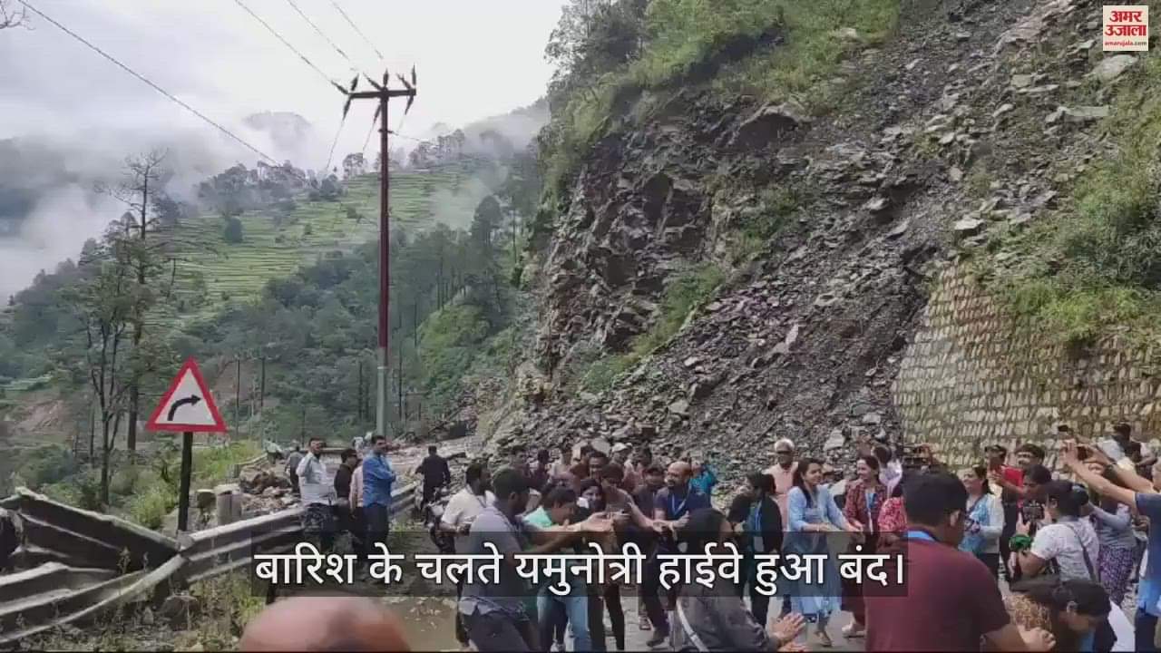 VIDEO : Yamunotri highway Blocked Pilgrim started dancing and singing on road