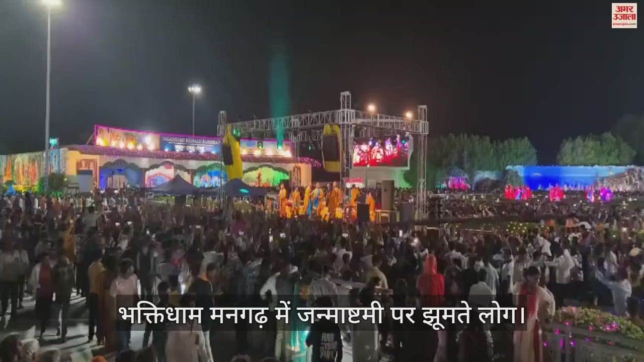 VIDEO : Elephant horse palanquin, Jai Kanhaiya Lal, celebration of Nandotsav in Bhaktidham Mangarh