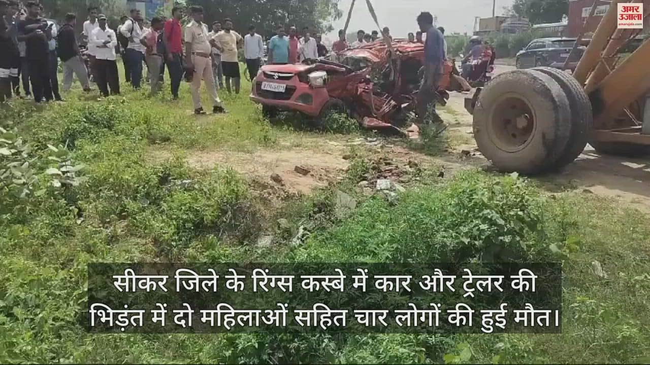 Sikar : 4 including 2 women killed in collision between car and trailer, were going to Jaipur for treatment