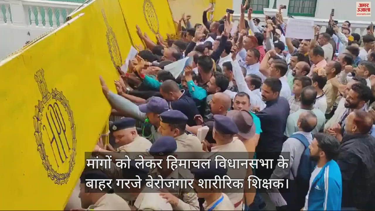 VIDEO : Unemployed physical teachers raised their voice outside Himachal Vidhansabha regarding their demands