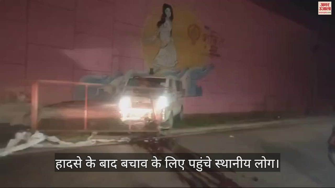 VIDEO : Ambulance collides with divider near Mehdawal bypass in Sant Kabir Nagar, death