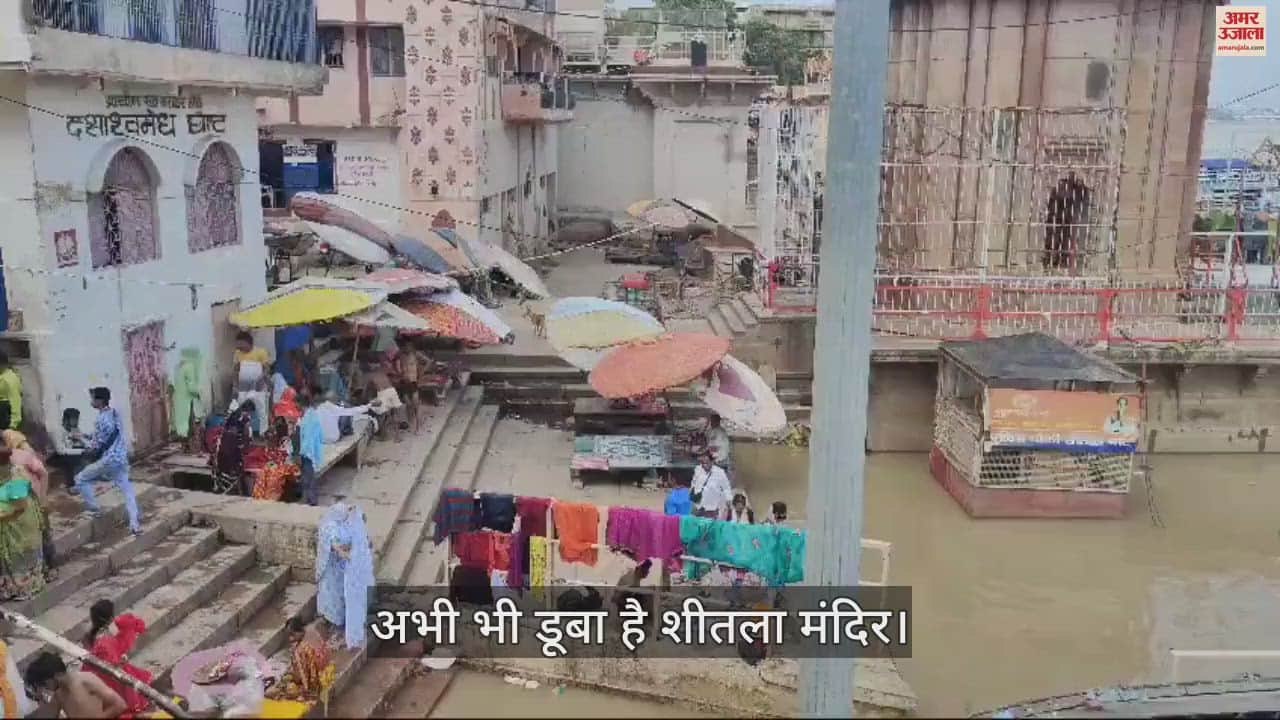 VIDEO : Ganga water level decreasing in Kashi
