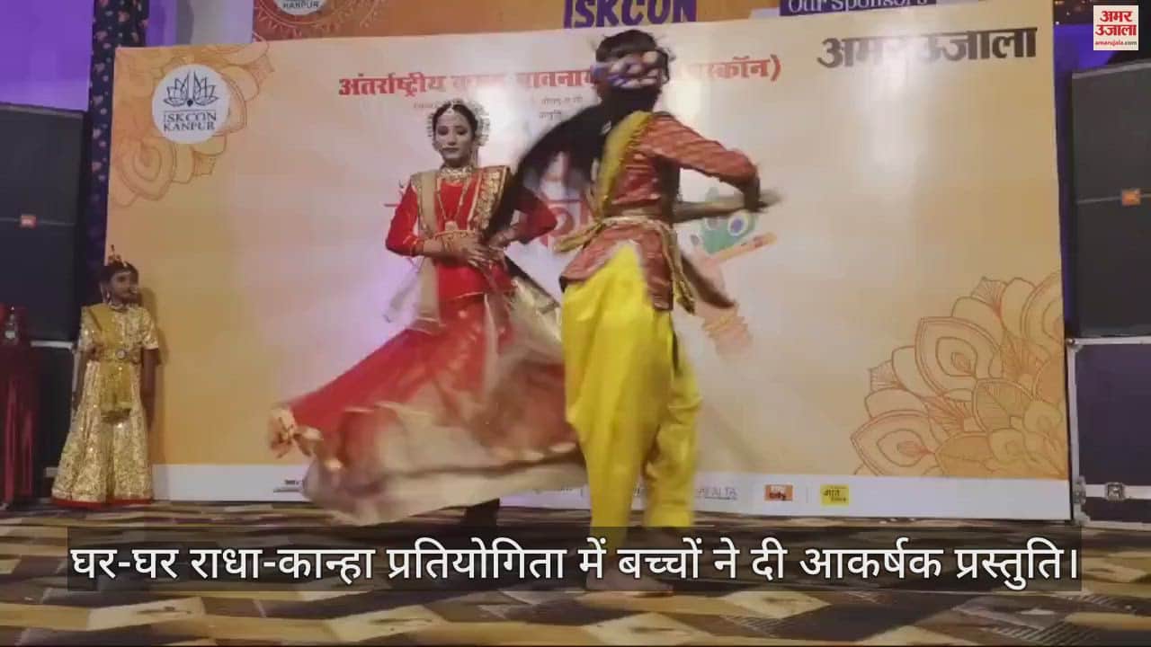 VIDEO : इस्काॅन मंंदिर में राधा और कान्हा की अठखेलियों ने मोह लिया मन