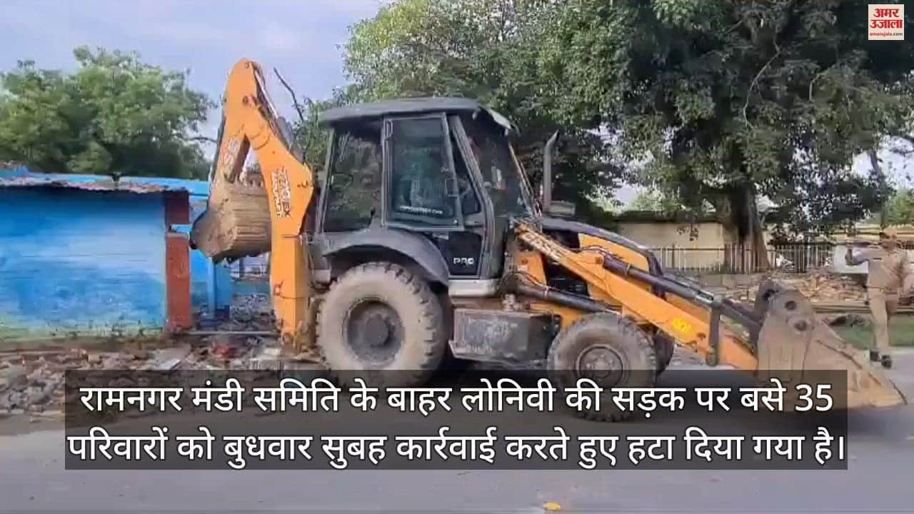 VIDEO : रामनगर में अतिक्रमण पर गरजा पीला पंजा, 35 दुकानों को किया ध्वस्त