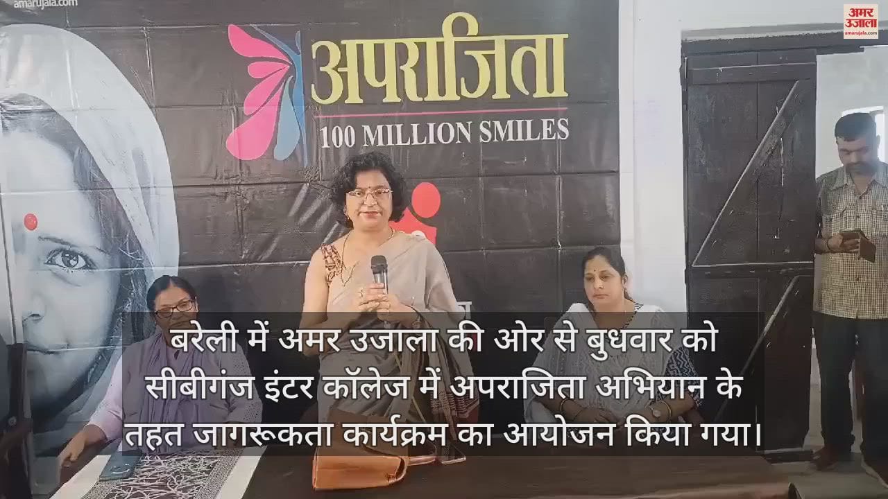 छात्राओं को किया गया जागरूक