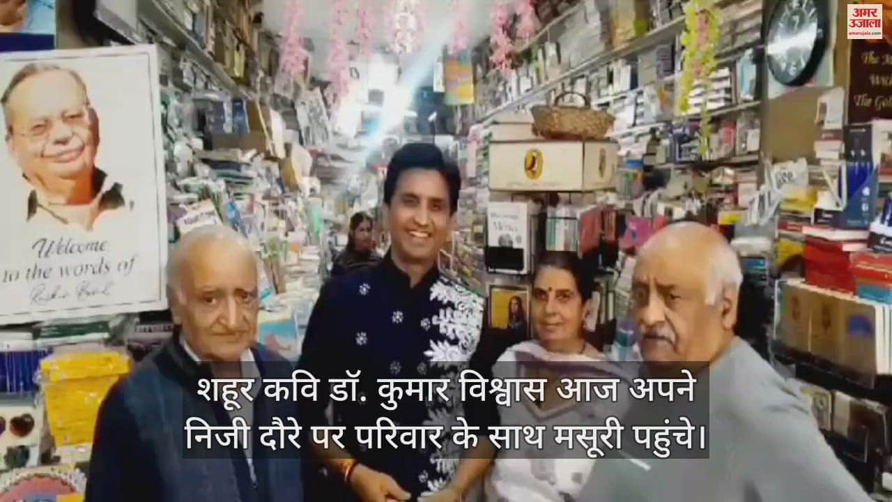 VIDEO : Kumar Vishwas reached Mussoorie with his family, took a stroll on Mall Road