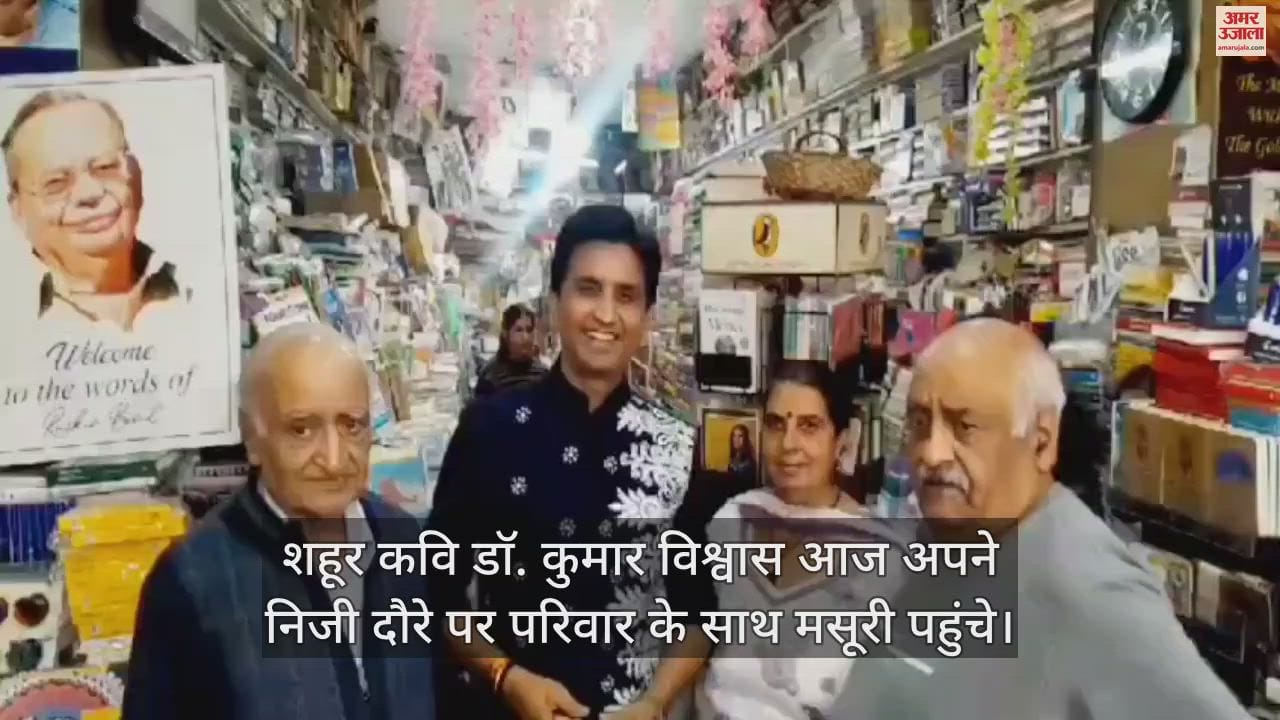VIDEO : Kumar Vishwas reached Mussoorie with his family, took a stroll on Mall Road