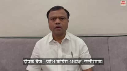 Chattisgarh News: Lathi charge and repressive action on Congress workers, Deepak Baij targets BJP