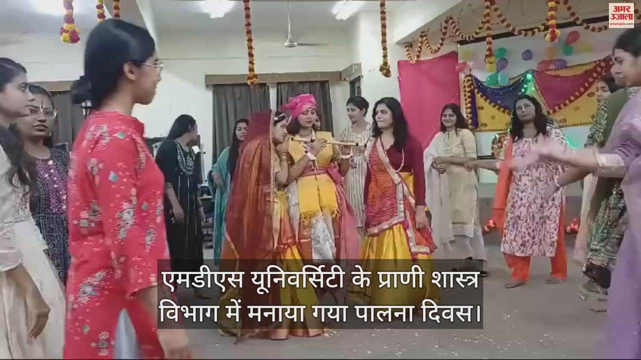 Ajmer: Janmashtami celebrated in Zoology Dept. of MDS University, Matki phod organized with cultural program