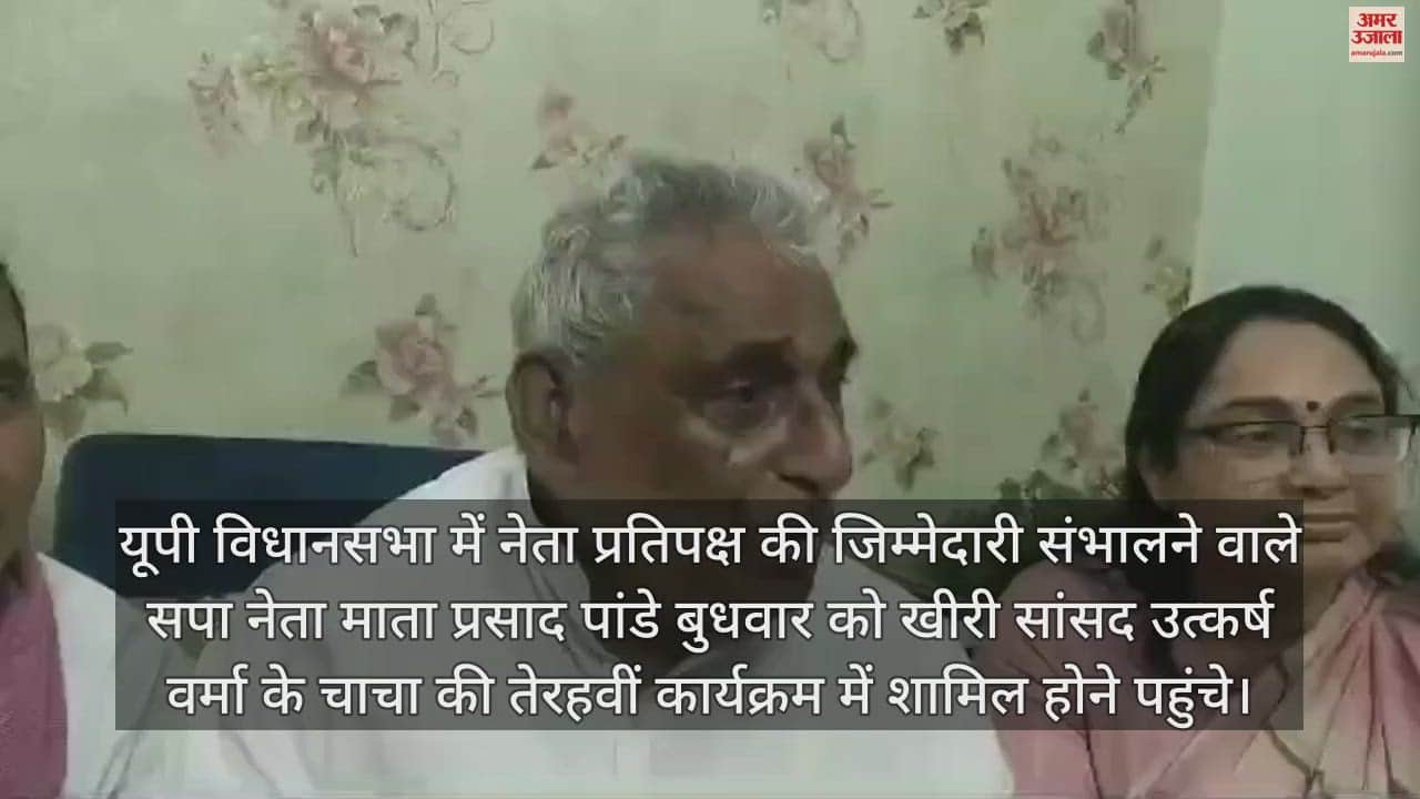 VIDEO : नेता प्रतिपक्ष ने 69 हजार शिक्षक भर्ती पर उठाए सवाल, कहा- बड़े स्तर पर धांधली हुई