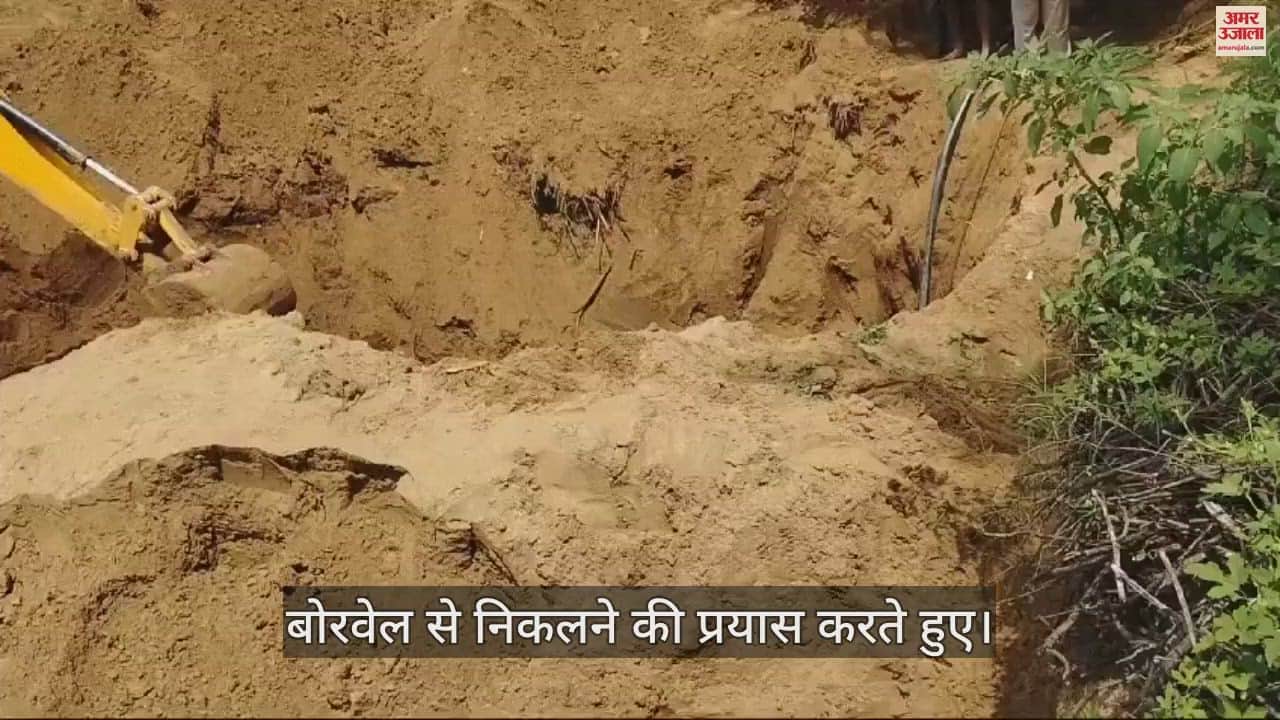 Dausa : Middle-aged man dies after falling into borewell, accident caused by mud slide, excavated with JCB