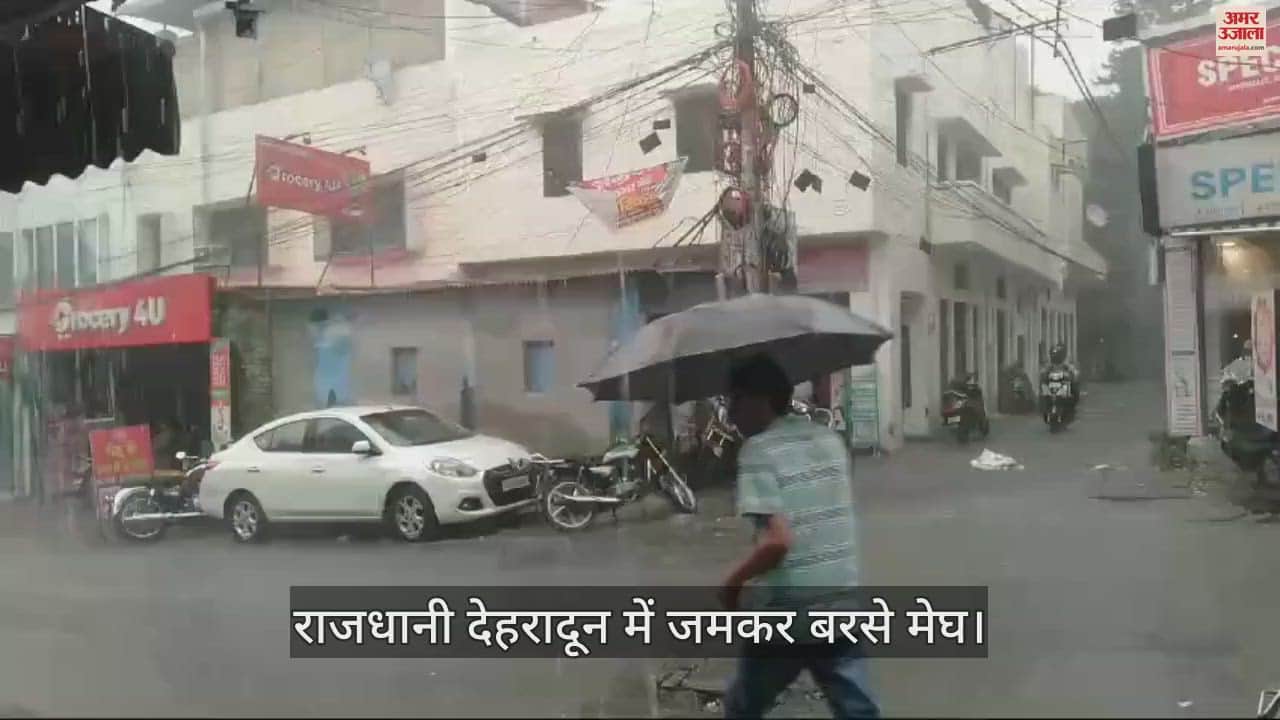 VIDEO : Heavy Rainfall in Dehradun Today waterlogging many Places