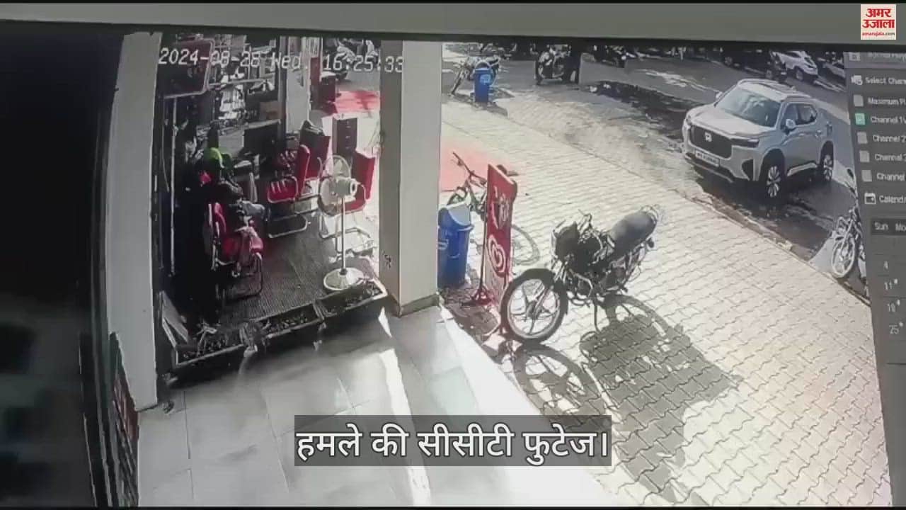 VIDEO : लुधियाना में सिंधी बेकरी मालिक पर फायरिंग, गर्दन में लगी गोली