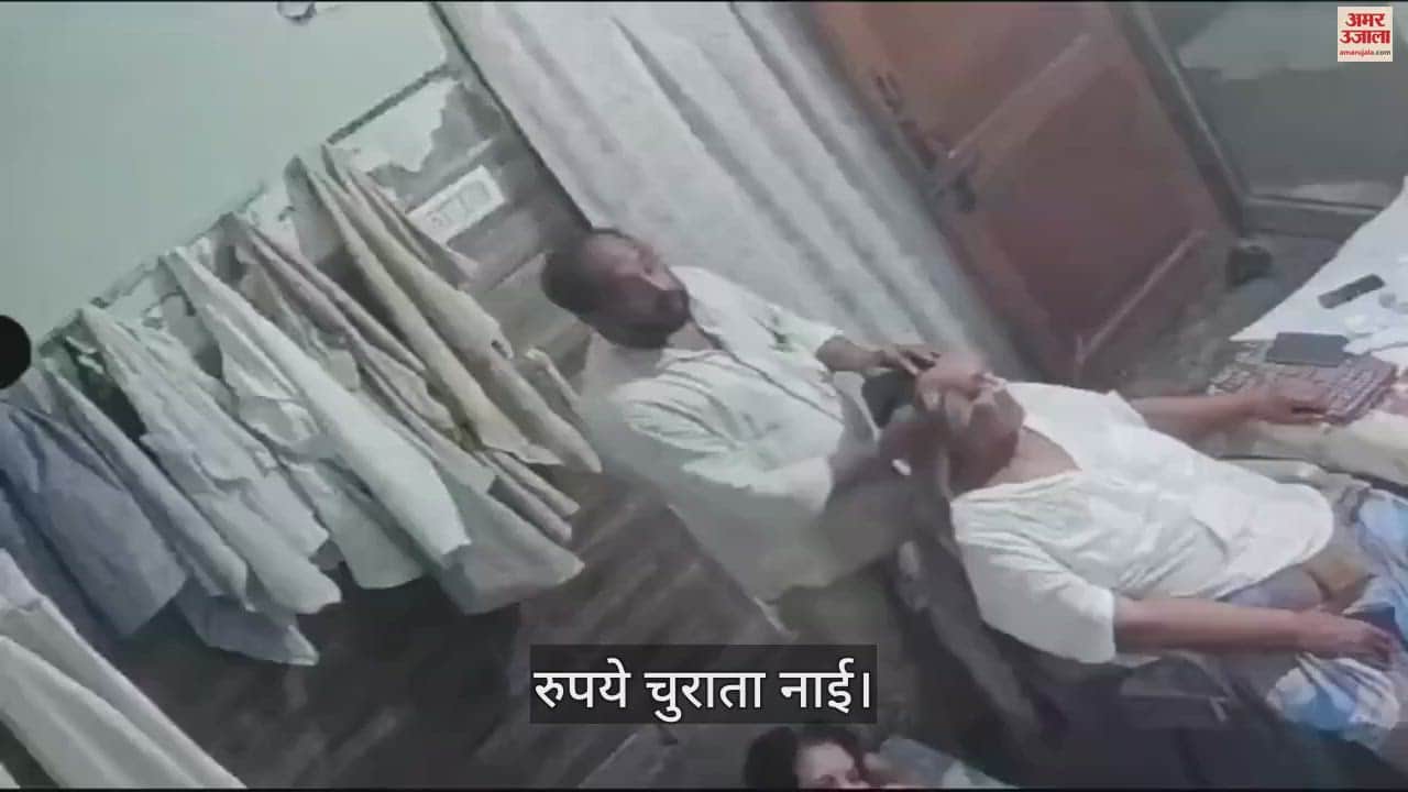 VIDEO : Barber who came to shave an old man stole money In Meerut, captured in CCTV