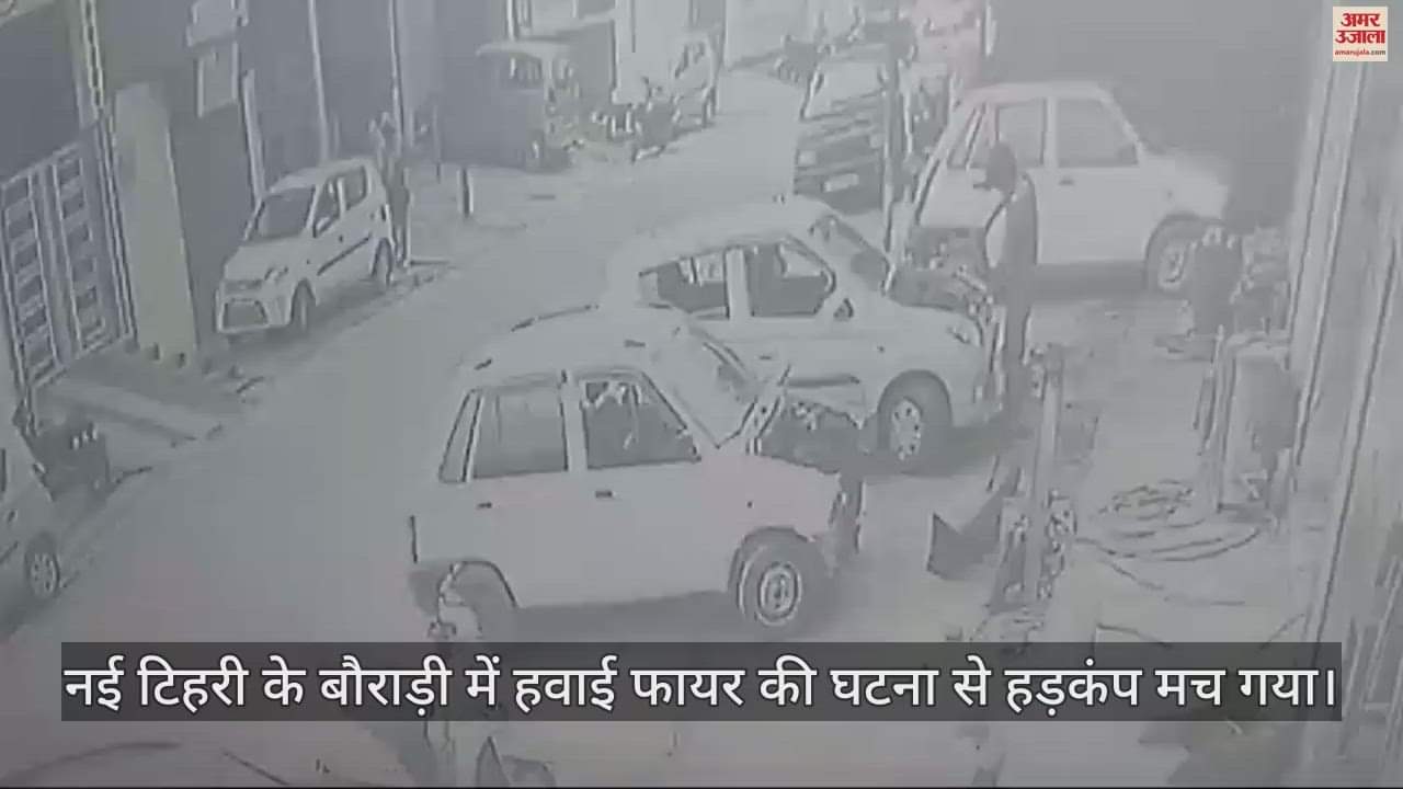 VIDEO : Uttarakhand News Panic due to air firing in Boradi of Tehri districts