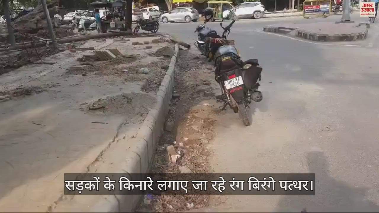 VIDEO : Construction of roads under Smart City started